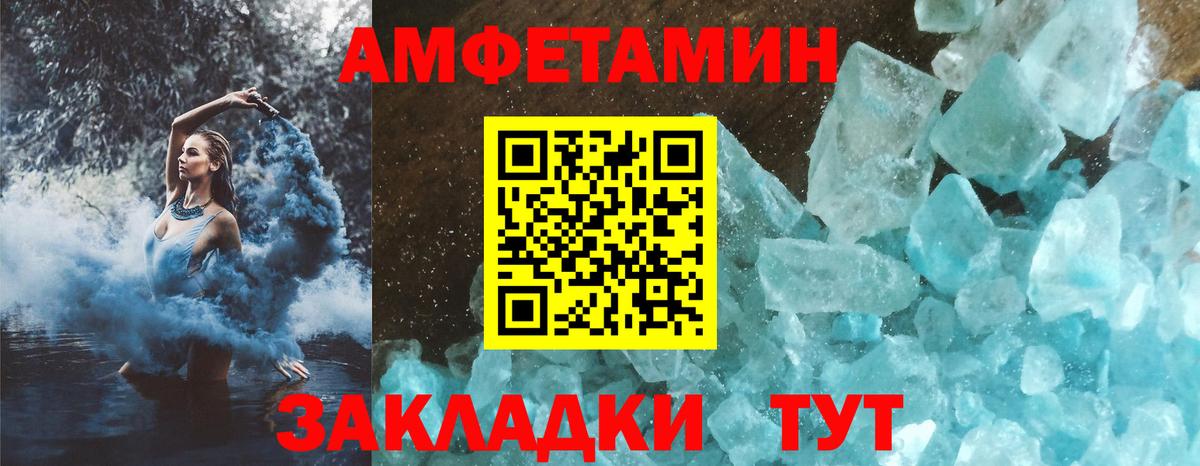 Amphetamine 98% Добрянка