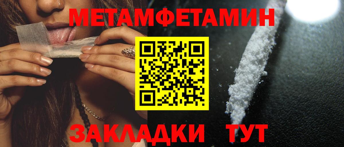 Добрянка  АМФЕТАМИН 98%  Вход с VPN 
