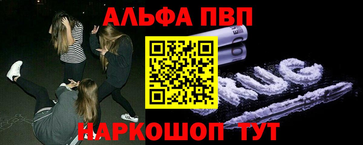 APVP СК КРИС  Вход с VPN  Alpha PVP Соль  Добрянка  A PVP VHQ 