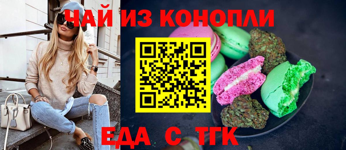 Добрянка  Canna-Cookies конопля  Вход с VPN 