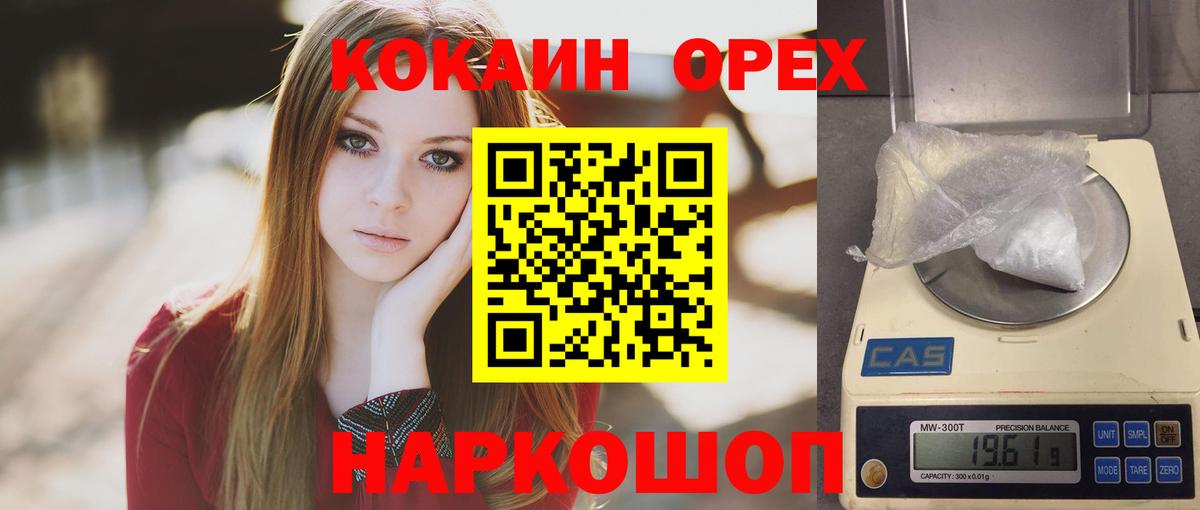 Кокаин Колумбийский Добрянка