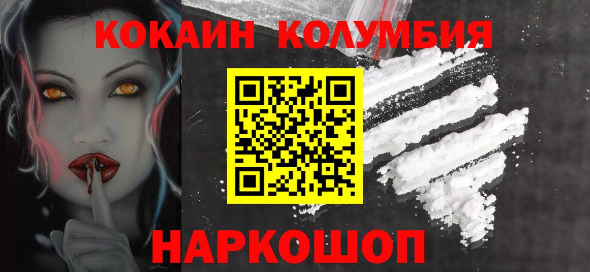 Кокаин Перу  КОКАИН 99%  Добрянка  Вход с VPN 