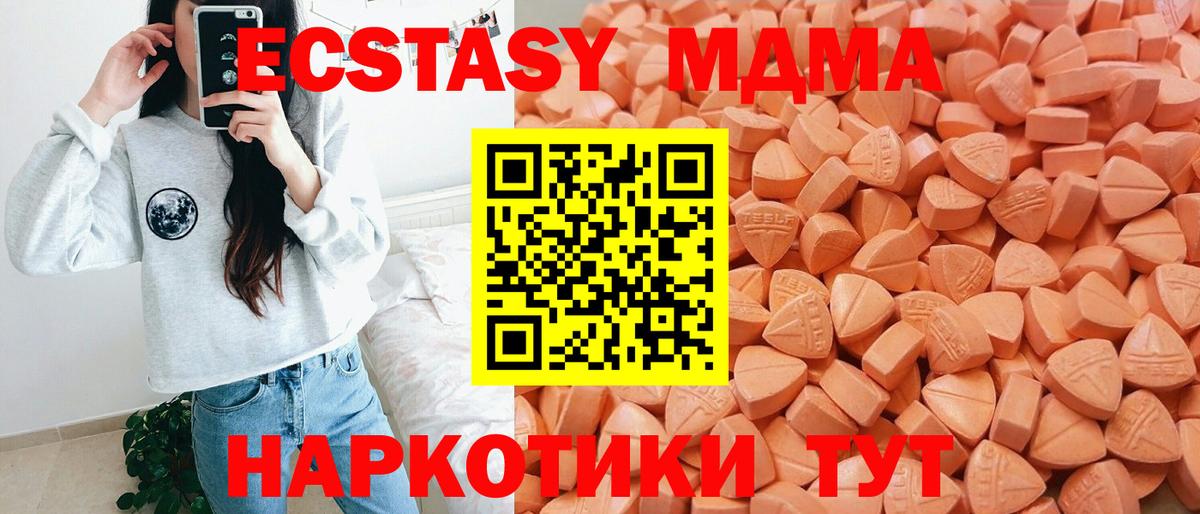 Ecstasy  ЭКСТАЗИ 300 mg  ЭКСТАЗИ ешки  Вход с VPN  Добрянка 