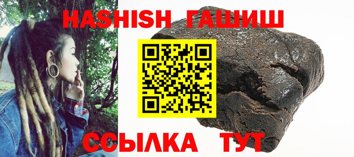Гашиш Изолятор  ГАШ  Добрянка  Вход с VPN 
