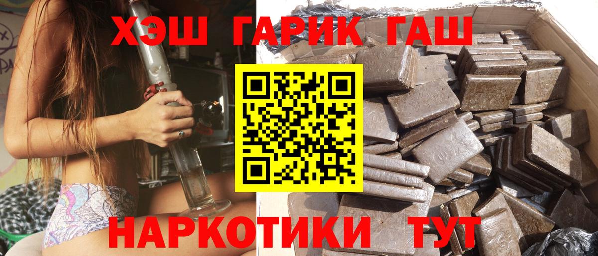 ГАШИШ гарик Добрянка