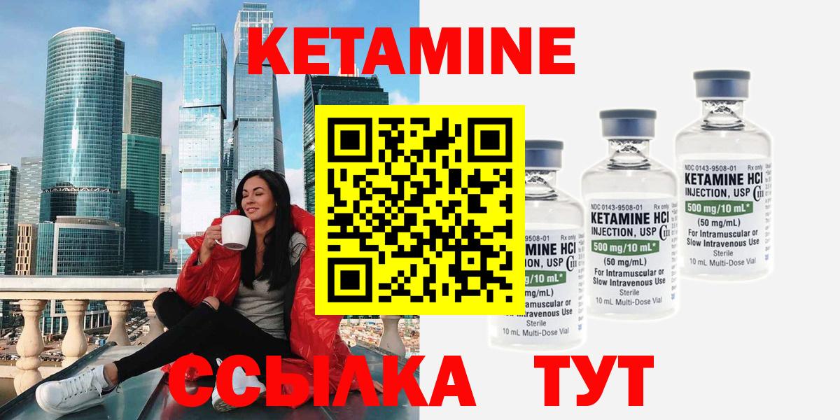 Добрянка  КЕТАМИН ketamine  Вход с VPN 