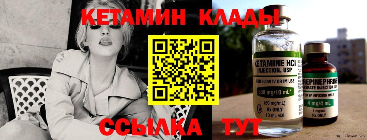 Кетамин VHQ Добрянка