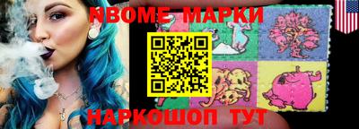 марки lsd Бийск