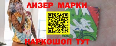 марки lsd Бийск
