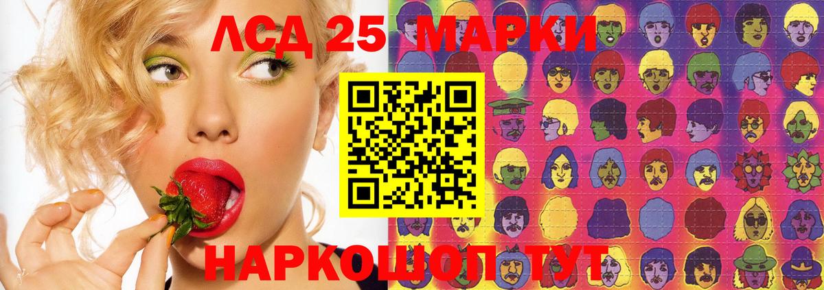 Лсд 25 экстази кислота Добрянка