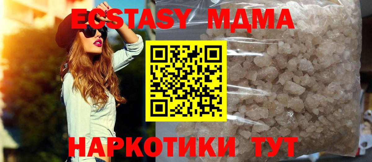 МДМА молли  Вход с VPN  MDMA Molly  Добрянка 