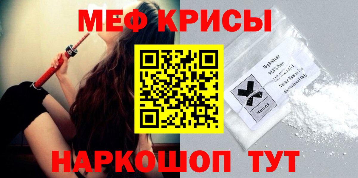 Меф Добрянка