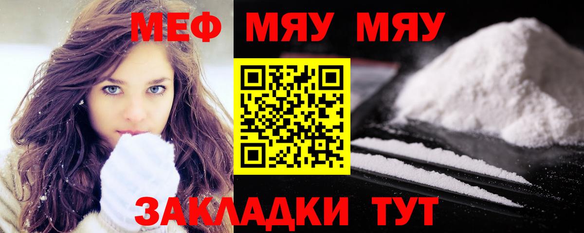 Добрянка  наркошоп  Вход с VPN  Меф 4 MMC  Меф  МЕФ VHQ  МЕФ 