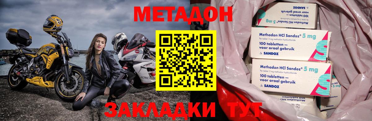 МЕТАДОН кристалл Добрянка