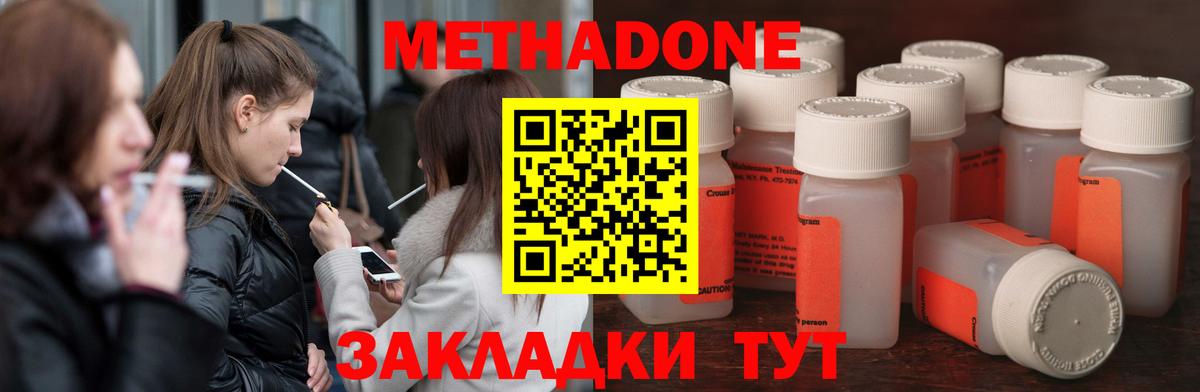 Добрянка  Метадон methadone  Вход с VPN  OMG рабочий сайт  Метадон белоснежный 