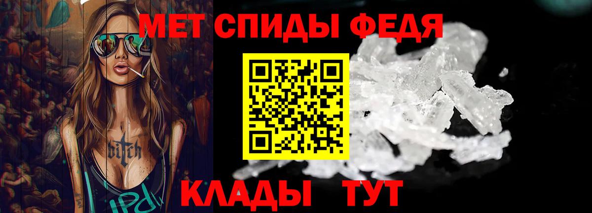 Первитин Methamphetamine  Вход с VPN  Добрянка 