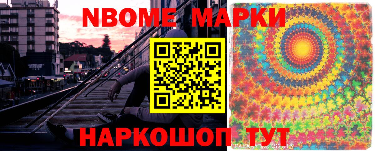 Добрянка  Марки 25I-NBOMe 1,8мг  Марки 25I-NBOMe 1,8мг  Вход с VPN 