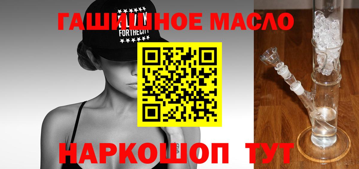 Добрянка  ТГК вейп с тгк  ТГК жижа  Вход с VPN 